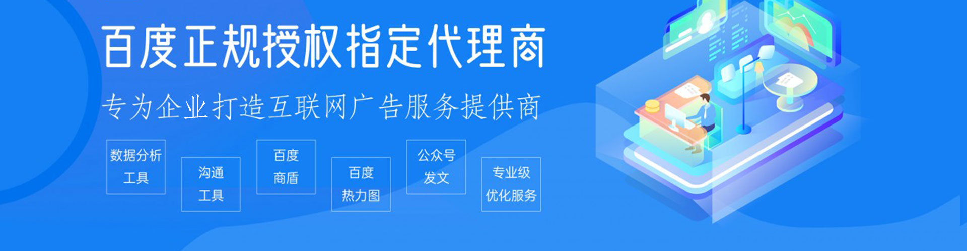 福建sem开户