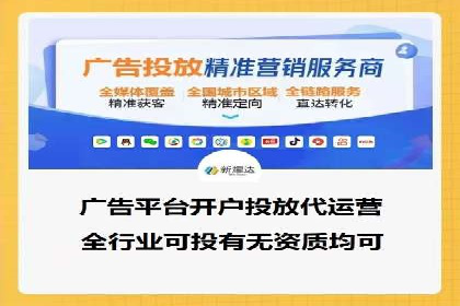 跨平台信息流广告的投放技巧及效果对比分析